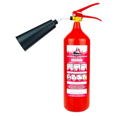 Огнетушитель углекислотный ОУ-2 класс пожара ВСЕ