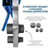 Аппарат для сварки полипропиленовых труб Мегеон 98107 1500 Вт