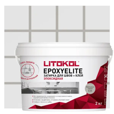 Затирка эпоксидная Litokol EpoxyElite E3 цвет жемчужно-серый 2 кг
