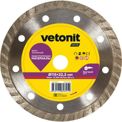 Диск алмазный универсальный Vetonit 70184603361 турбо 115x22.2x2 мм