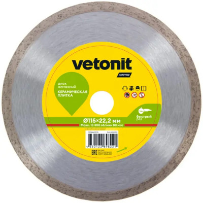 Диск алмазный по керамике Vetonit 70184601274 сплошной 115x22.2x1.6 мм