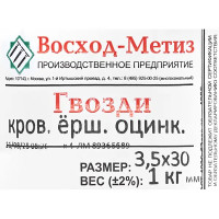Гвозди ершеные 3.5x30 мм 1 кг