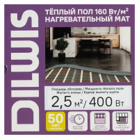 Нагревательный мат для теплого пола DILWIS 2.5 м2 400 Вт