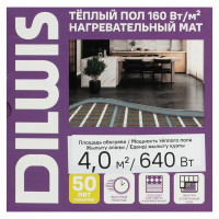 Нагревательный мат для теплого пола DILWIS 4 м2 640 Вт