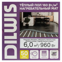 Нагревательный мат для теплого пола DILWIS 6 м2 960 Вт