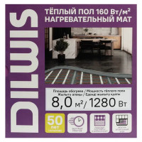 Нагревательный мат для теплого пола DILWIS 8 м2 1280 Вт