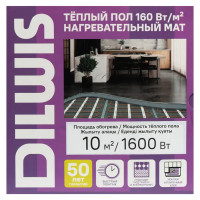 Нагревательный мат для теплого пола DILWIS 10 м2 1600 Вт