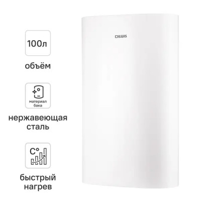 Накопительный водонагреватель электрический 100 л Dilwis DS 100 ST 2 кВт нержавеющая сталь