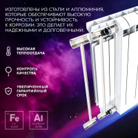 Радиатор секционный Le Heat Bimetal 200/100 10 секций боковое подключение биметалл белый