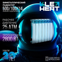 Радиатор секционный Le Heat Bimetal 500/100 14 секций нижнее подключение биметалл белый