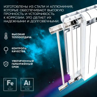 Радиатор секционный Le Heat Bimetal 500/100 10 секций нижнее подключение биметалл белый