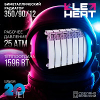 Радиатор секционный Le Heat Bimetal 350/90 12 секций боковое подключение биметалл белый