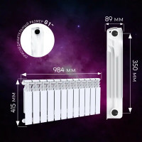 Радиатор секционный Le Heat Bimetal 350/90 12 секций боковое подключение биметалл белый