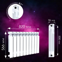 Радиатор секционный Le Heat Bimetal 500/100 10 секций боковое подключение биметалл белый
