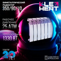 Радиатор секционный Le Heat Bimetal 350/90 10 секций боковое подключение биметалл белый
