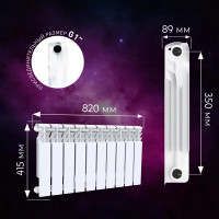 Радиатор секционный Le Heat Bimetal 350/90 10 секций боковое подключение биметалл белый