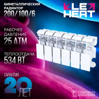 Радиатор секционный Le Heat Bimetal 200/100 6 секций боковое подключение биметалл белый