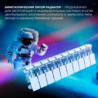 Радиатор секционный Le Heat Bimetal 200/100 10 секций нижнее подключение биметалл белый