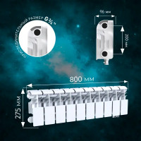 Радиатор секционный Le Heat Bimetal 200/100 10 секций нижнее подключение биметалл белый