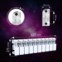 Радиатор секционный Le Heat Bimetal 200/100 10 секций боковое подключение биметалл белый