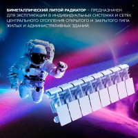 Радиатор секционный Le Heat Bimetal 200/100 8 секций боковое подключение биметалл белый