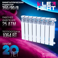 Радиатор секционный Le Heat Bimetal 350/90 8 секций боковое подключение биметалл белый