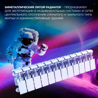 Радиатор секционный Le Heat Bimetal 200/100 12 секций боковое подключение биметалл белый