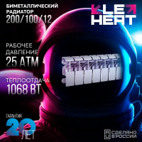 Радиатор секционный Le Heat Bimetal 200/100 12 секций боковое подключение биметалл белый