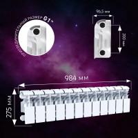 Радиатор секционный Le Heat Bimetal 200/100 12 секций боковое подключение биметалл белый