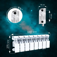 Радиатор секционный Le Heat Bimetal 200/100 8 секций нижнее подключение биметалл белый