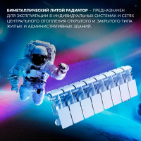 Радиатор секционный Le Heat Bimetal 200/100 8 секций нижнее подключение биметалл белый