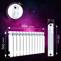 Радиатор секционный Le Heat Bimetal 500/100 12 секций боковое подключение биметалл белый
