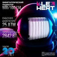 Радиатор секционный Le Heat Bimetal 500/100 14 секций боковое подключение биметалл белый