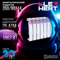 Радиатор секционный Le Heat Bimetal 350/90 14 секций боковое подключение биметалл белый