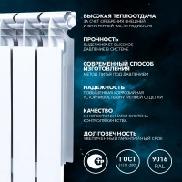 Радиатор секционный Le Heat Bimetal 500/100 4 секций нижнее подключение биметалл белый