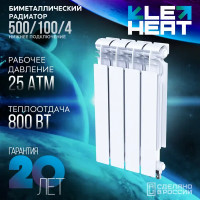 Радиатор секционный Le Heat Bimetal 500/100 4 секций нижнее подключение биметалл белый