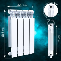 Радиатор секционный Le Heat Bimetal 500/100 4 секций нижнее подключение биметалл белый