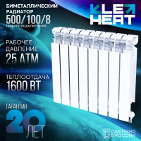 Радиатор секционный Le Heat Bimetal 500/100 8 секций нижнее подключение биметалл белый