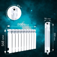 Радиатор секционный Le Heat Bimetal 500/100 10 секций нижнее подключение биметалл белый