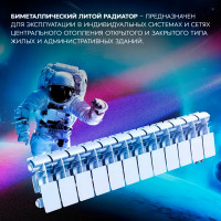 Радиатор секционный Le Heat Bimetal 200/100 12 секций нижнее подключение биметалл белый