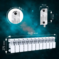 Радиатор секционный Le Heat Bimetal 200/100 12 секций нижнее подключение биметалл белый