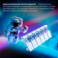 Радиатор секционный Le Heat Bimetal 200/100 6 секций нижнее подключение биметалл белый