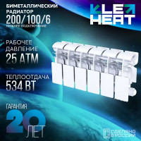 Радиатор секционный Le Heat Bimetal 200/100 6 секций нижнее подключение биметалл белый