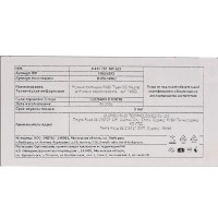 Плиткорез ручной рельсовый Rubi 14962 850 мм толщина реза 15 мм