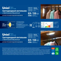 Подсветка светодиодная для мебели на батарейках цвет бежевый