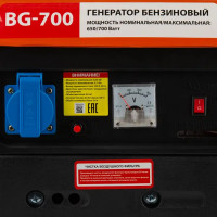 Генератор бензиновый BG-700 0.7 кВт