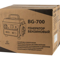 Генератор бензиновый BG-700 0.7 кВт