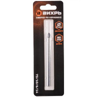 Сверло копьевидное по керамике и стеклу Вихрь 73/10/6/14 8 мм