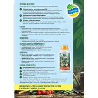 Дезинфицирующее средство Органик Микс Биосанитарин 500 мл