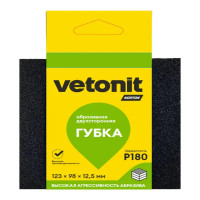 Губка абразивная для шлифования двусторонняя Vetonit 69957387392 P180 123x98x12.5 мм